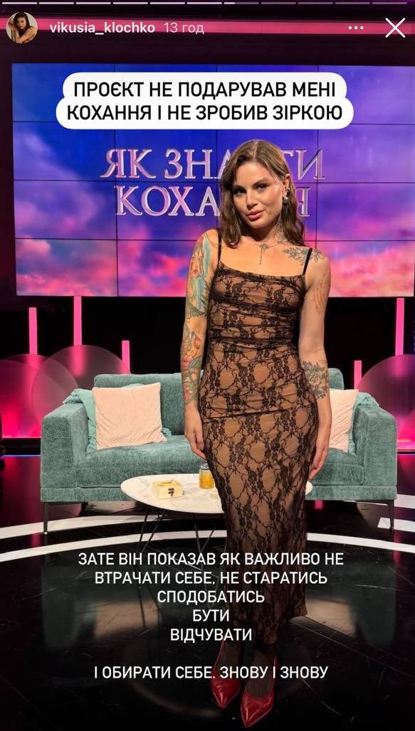 Зірка &quot;Холостяка&quot; Віка Клочко дала поради тим, хто хоче податись на проєкт: що варто знати до старту